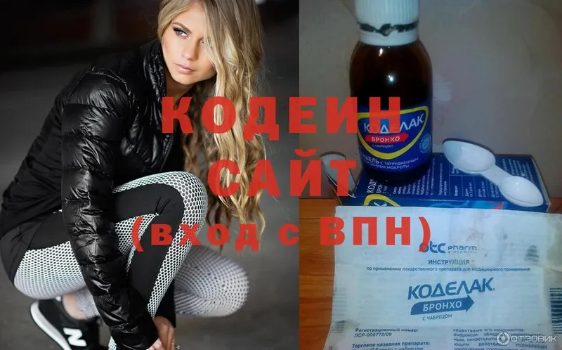 Codein Purple Drank  Егорьевск 