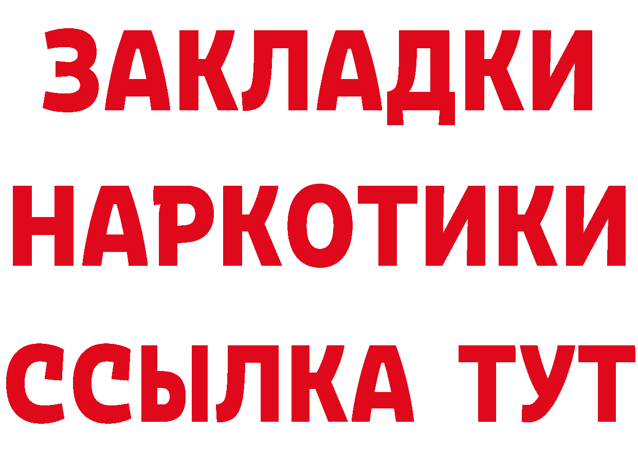 Кетамин VHQ ссылки сайты даркнета MEGA Егорьевск