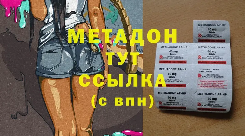 МЕТАДОН VHQ  Егорьевск 